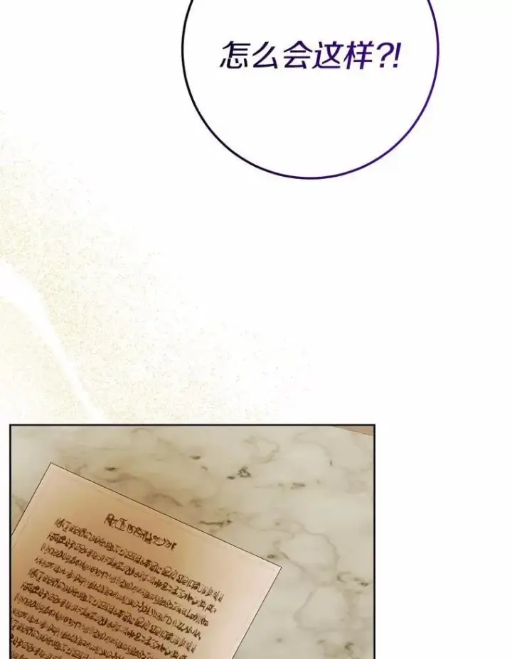《男主要我对他的黑历史负责》45.我怀念的夏天图95