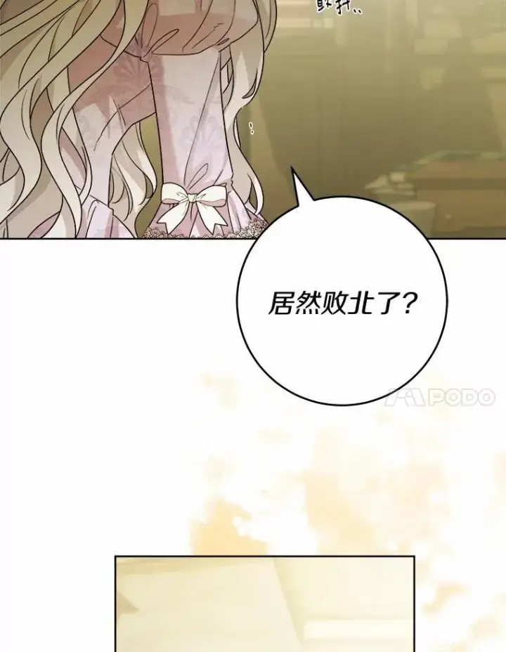 《男主要我对他的黑历史负责》45.我怀念的夏天图99
