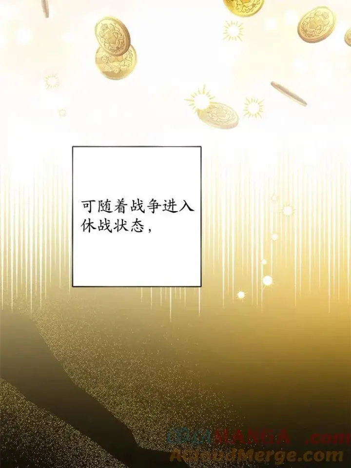 《男主要我对他的黑历史负责》47.负债人图10