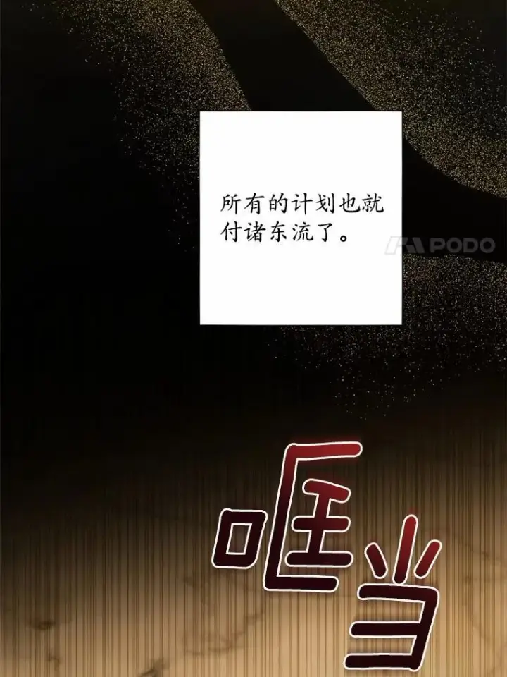 《男主要我对他的黑历史负责》47.负债人图11