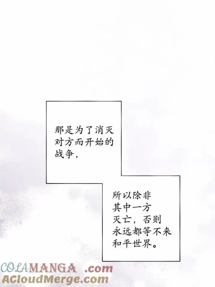 《男主要我对他的黑历史负责》47.负债人图13