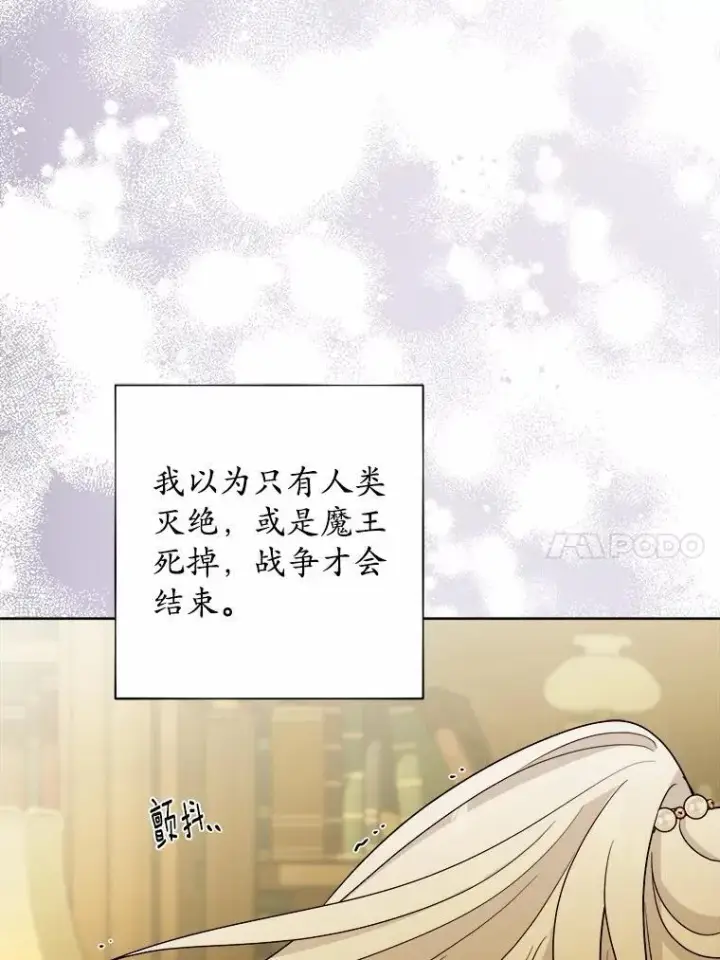 《男主要我对他的黑历史负责》47.负债人图14