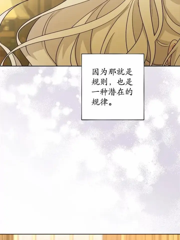 《男主要我对他的黑历史负责》47.负债人图15
