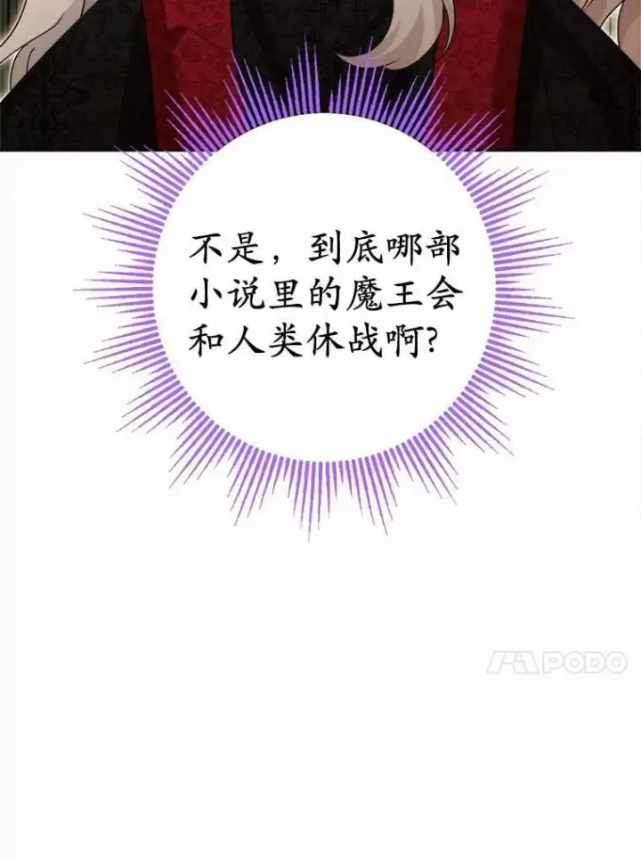 《男主要我对他的黑历史负责》47.负债人图17