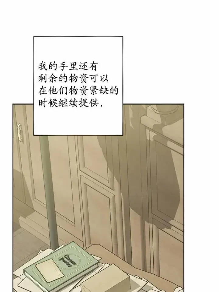 《男主要我对他的黑历史负责》47.负债人图18