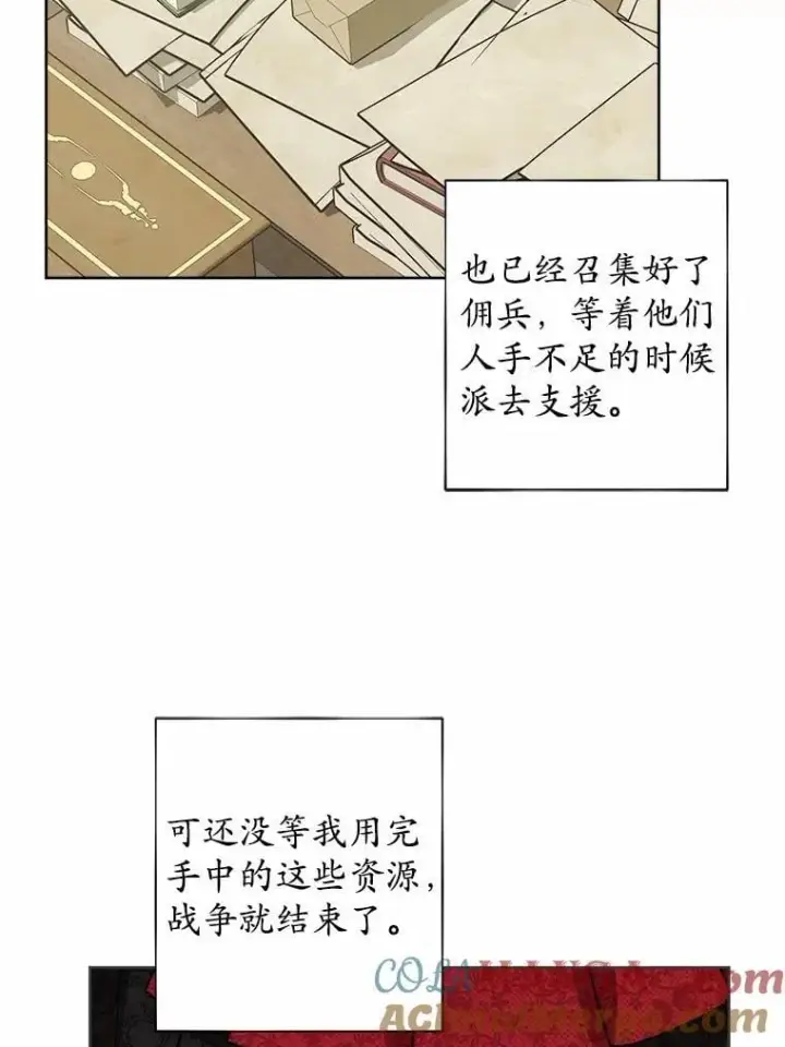 《男主要我对他的黑历史负责》47.负债人图19