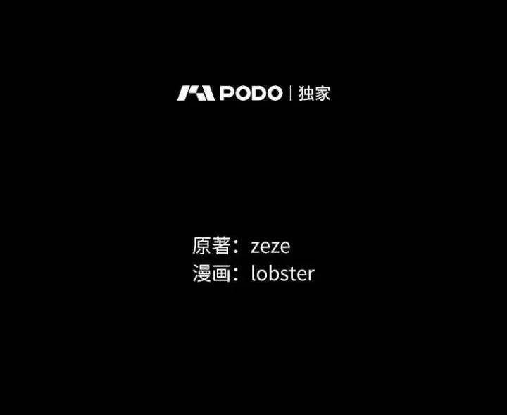 《男主要我对他的黑历史负责》47.负债人图2