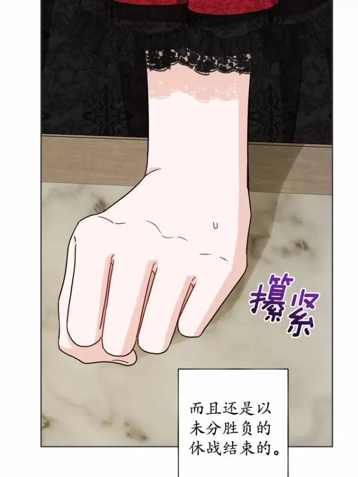 《男主要我对他的黑历史负责》47.负债人图20