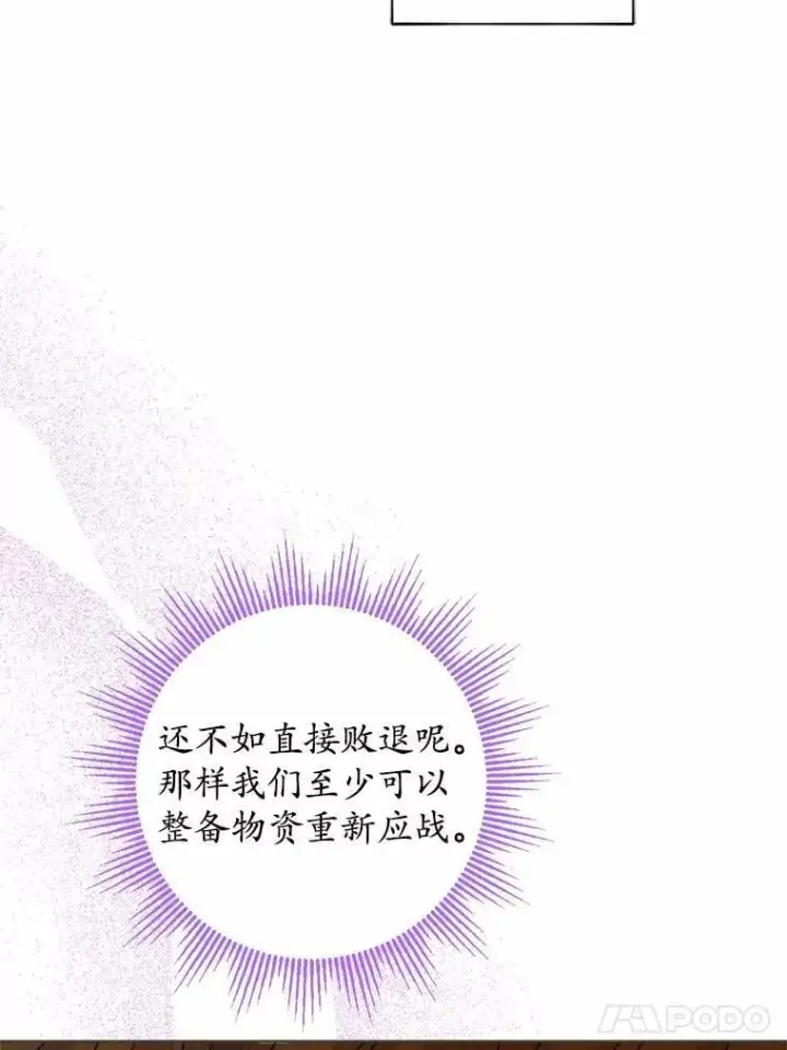 《男主要我对他的黑历史负责》47.负债人图21