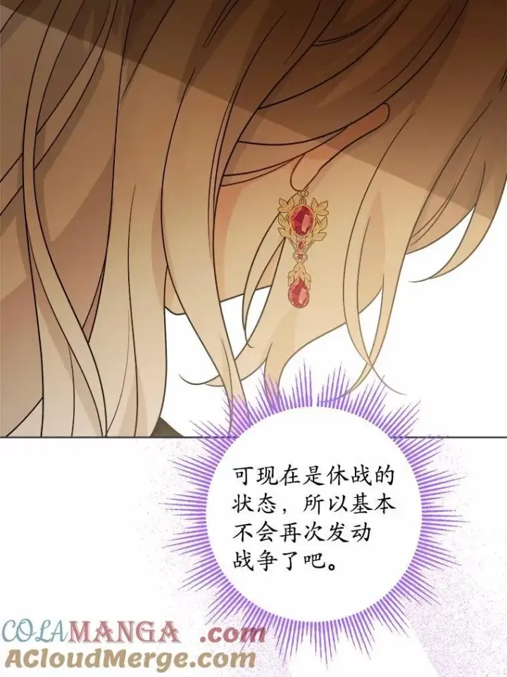 《男主要我对他的黑历史负责》47.负债人图22