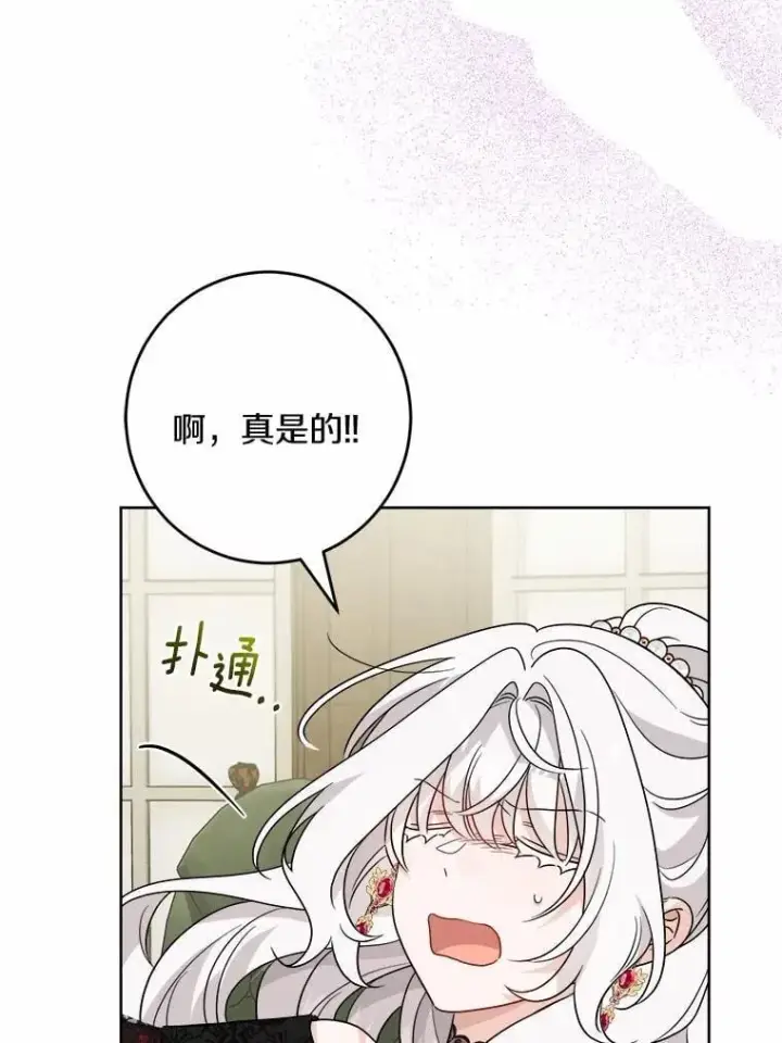 《男主要我对他的黑历史负责》47.负债人图23