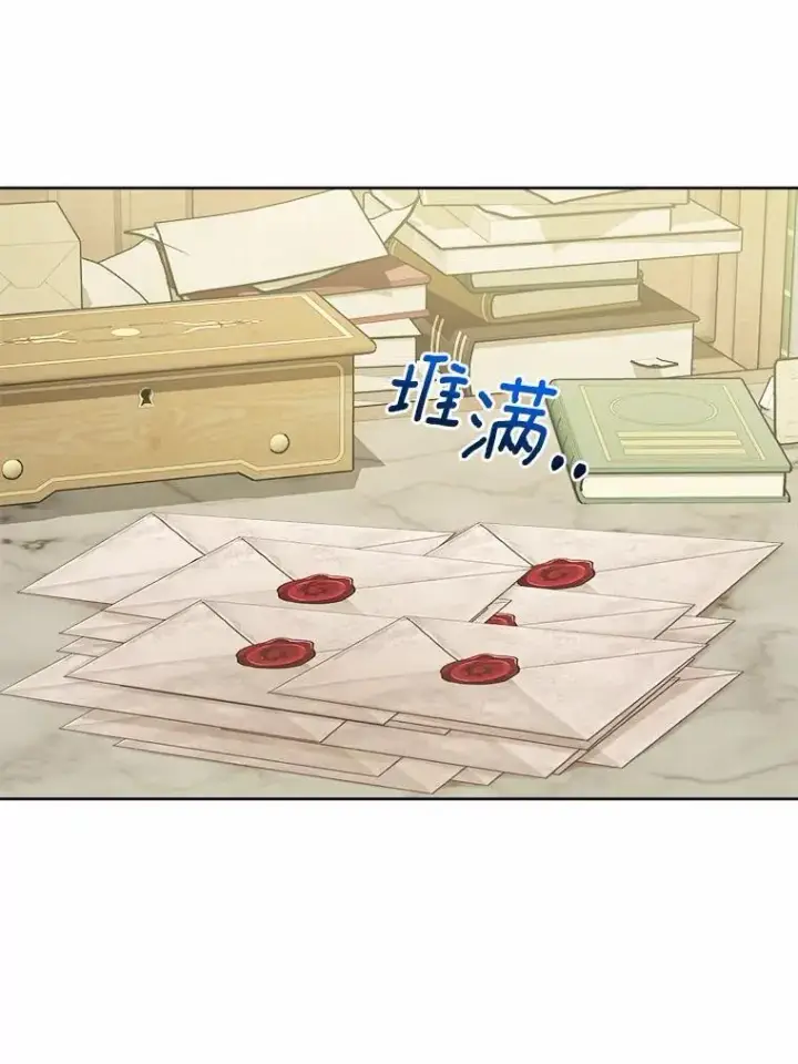 《男主要我对他的黑历史负责》47.负债人图26