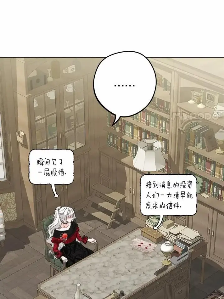 《男主要我对他的黑历史负责》47.负债人图27