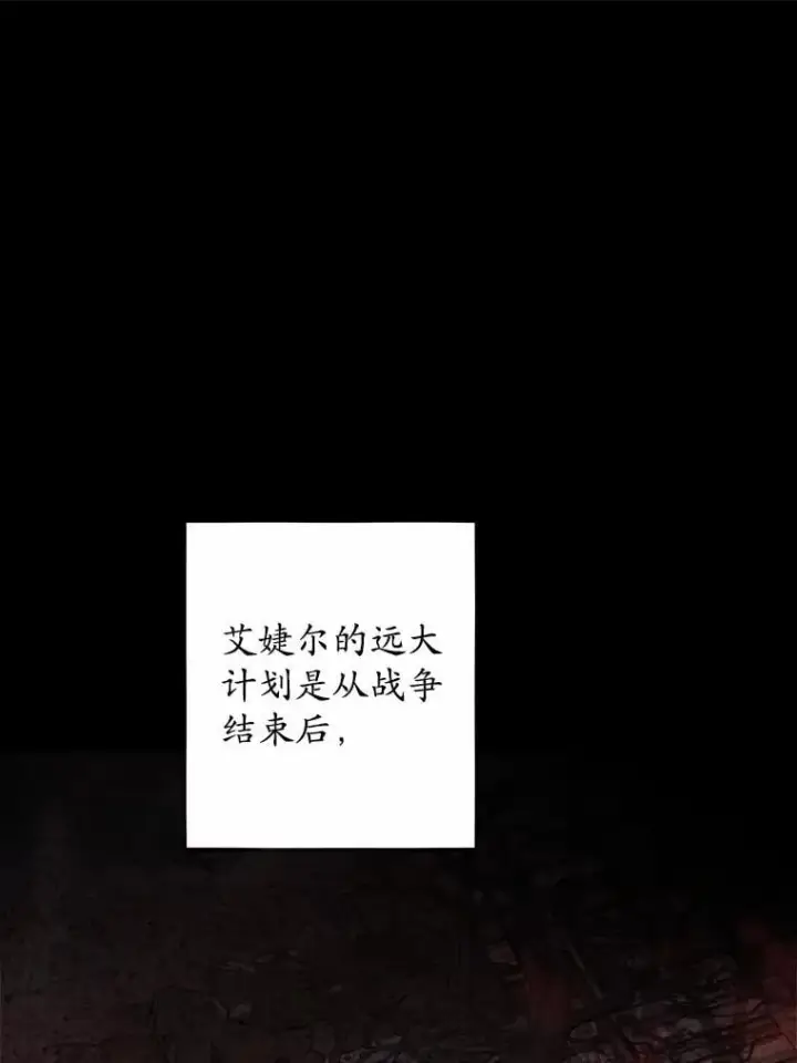 《男主要我对他的黑历史负责》47.负债人图3