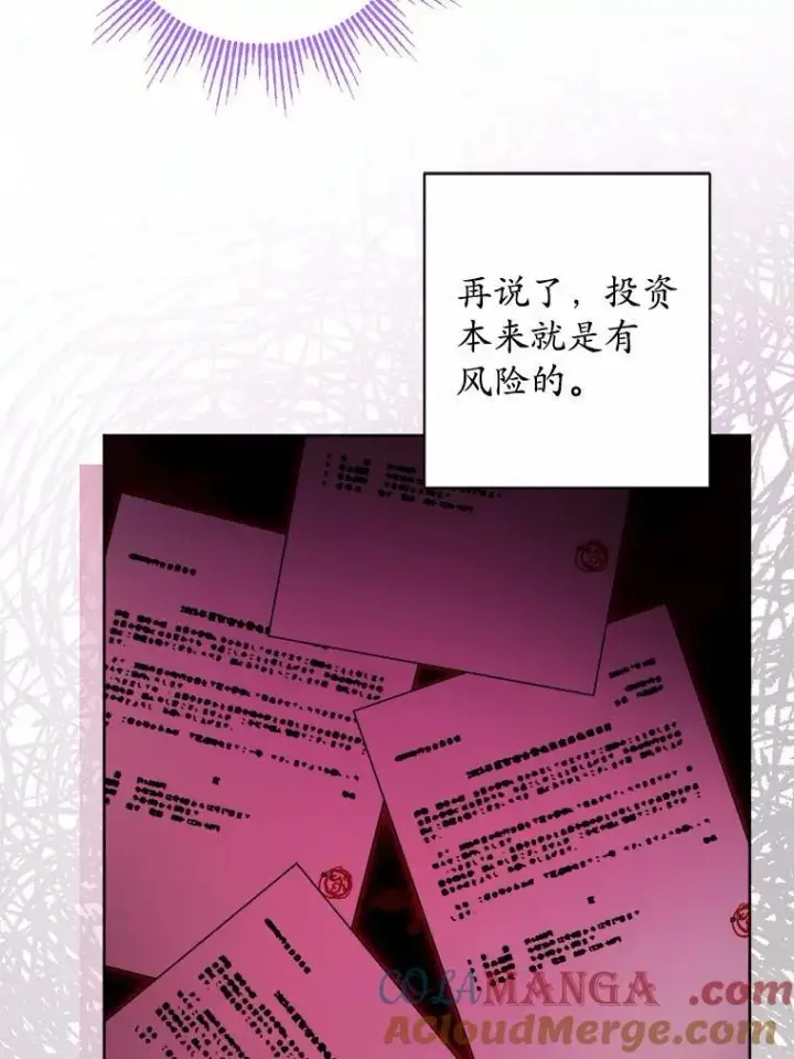 《男主要我对他的黑历史负责》47.负债人图31