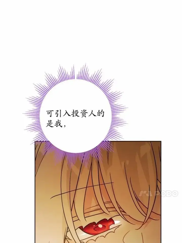 《男主要我对他的黑历史负责》47.负债人图33