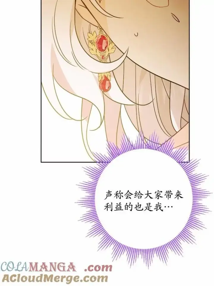 《男主要我对他的黑历史负责》47.负债人图34