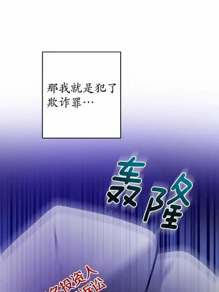 《男主要我对他的黑历史负责》47.负债人图35