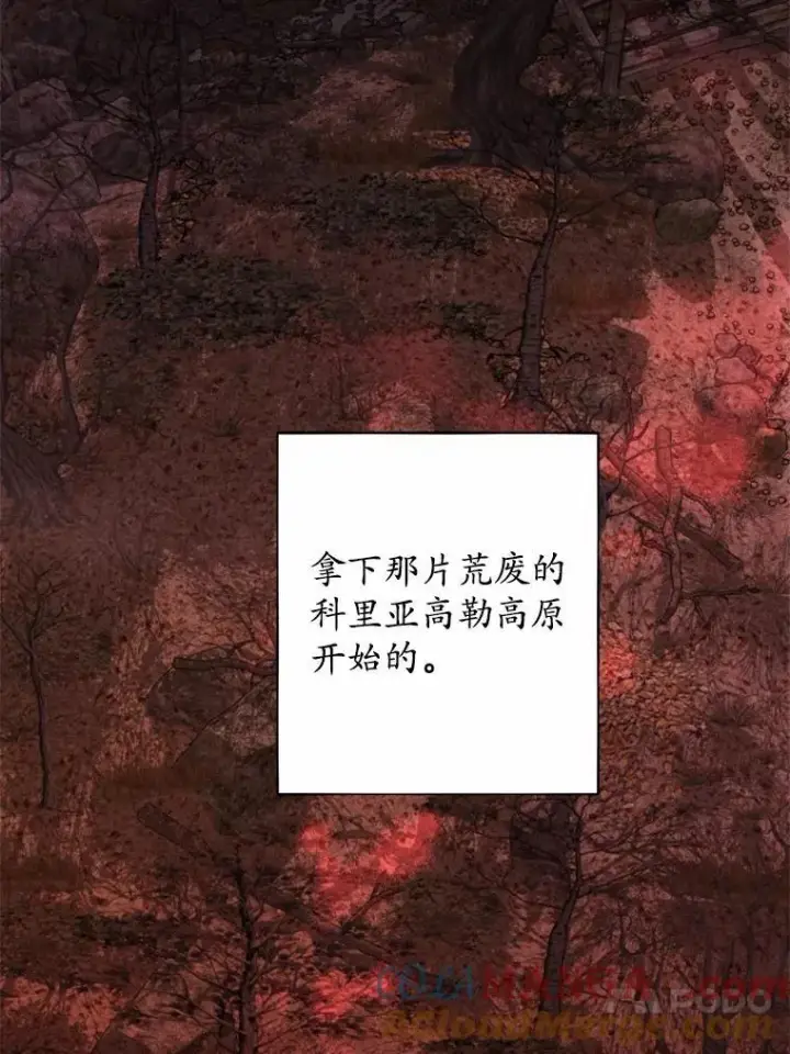 《男主要我对他的黑历史负责》47.负债人图4