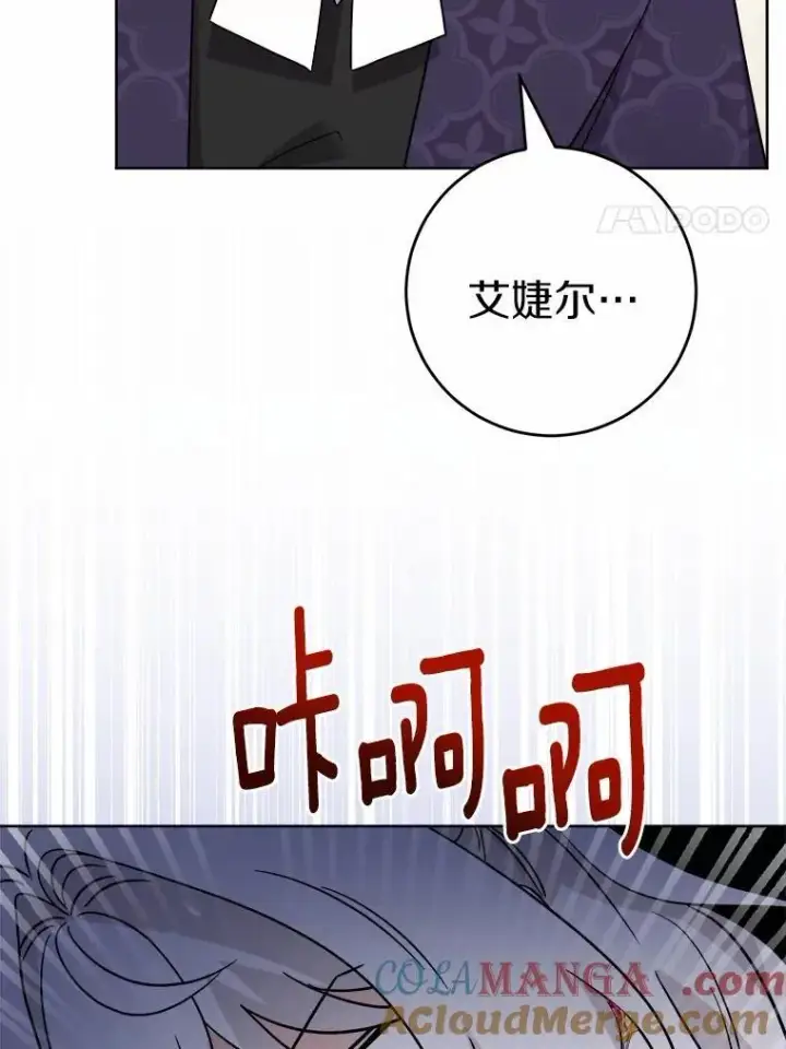 《男主要我对他的黑历史负责》47.负债人图40