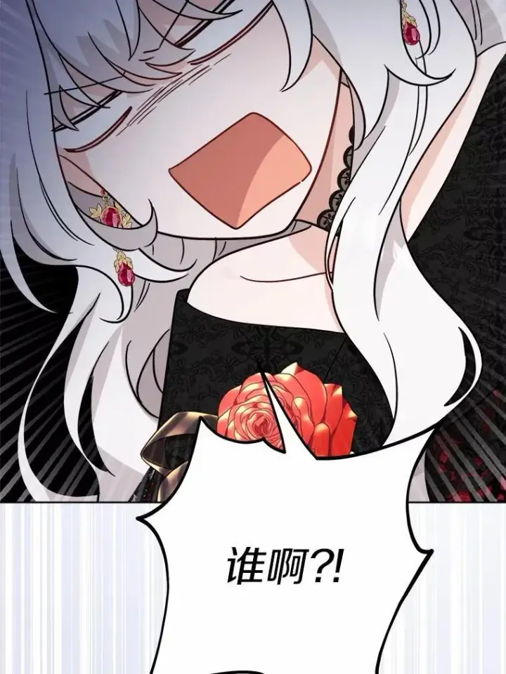 《男主要我对他的黑历史负责》47.负债人图41