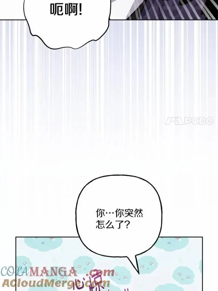 《男主要我对他的黑历史负责》47.负债人图43