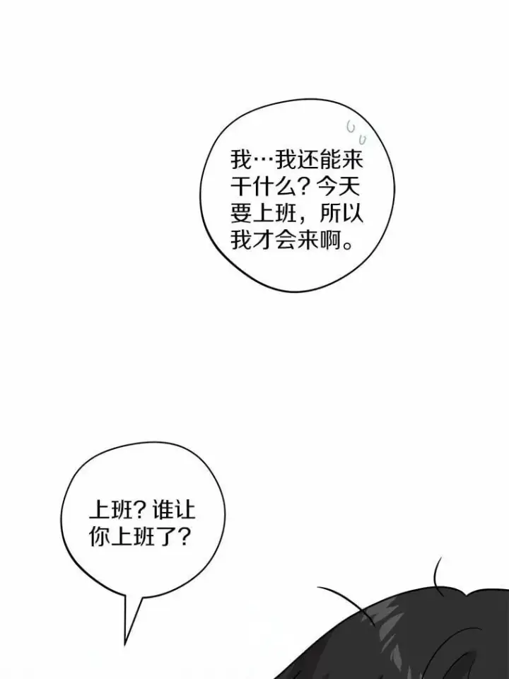 《男主要我对他的黑历史负责》47.负债人图45