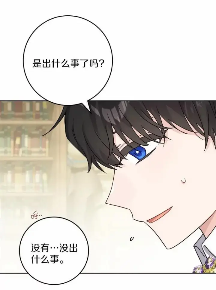 《男主要我对他的黑历史负责》47.负债人图47