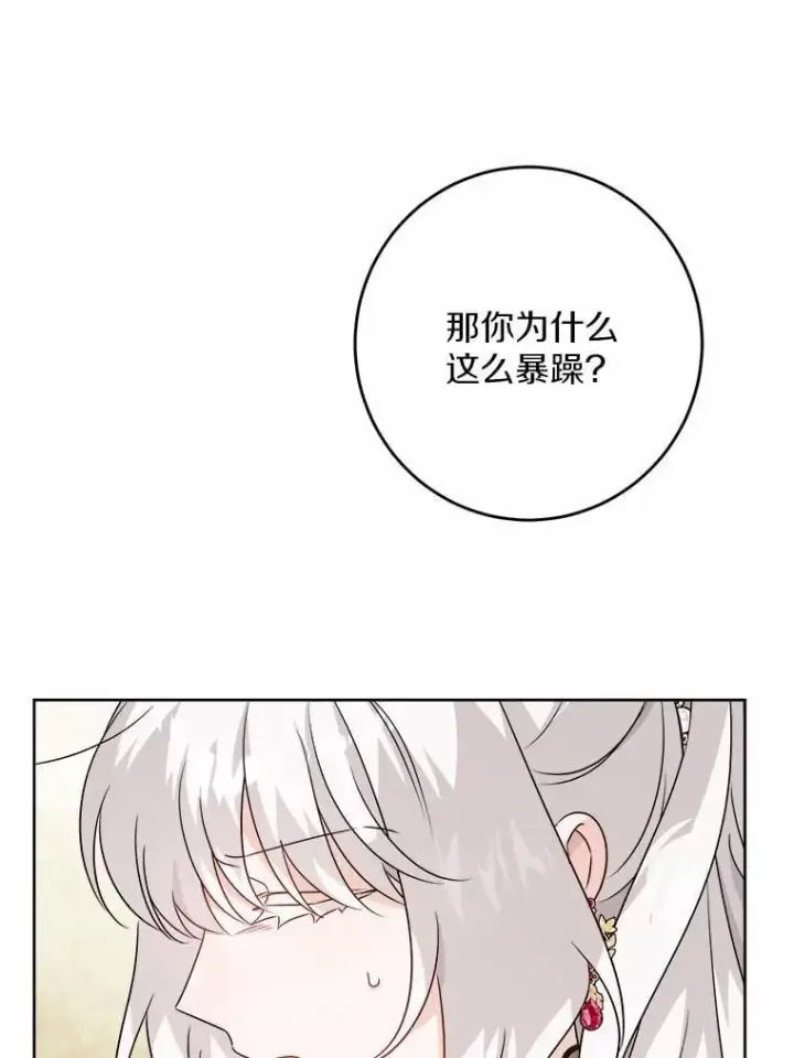 《男主要我对他的黑历史负责》47.负债人图48