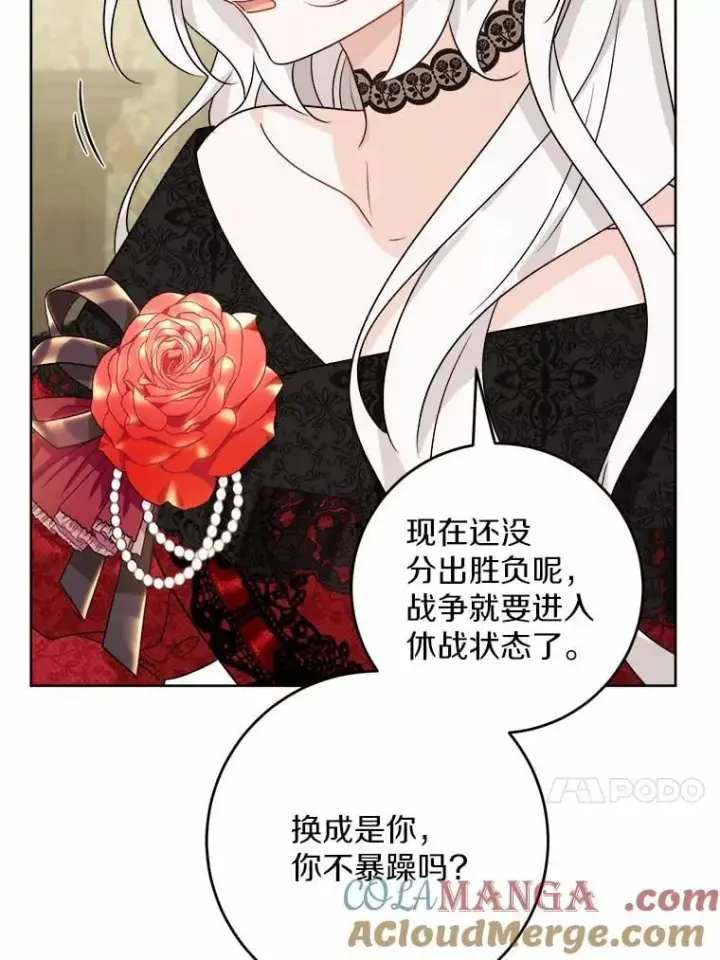 《男主要我对他的黑历史负责》47.负债人图49