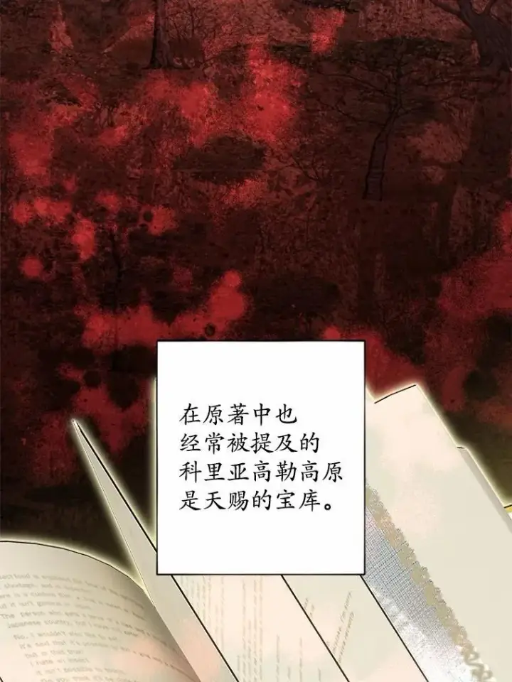 《男主要我对他的黑历史负责》47.负债人图5