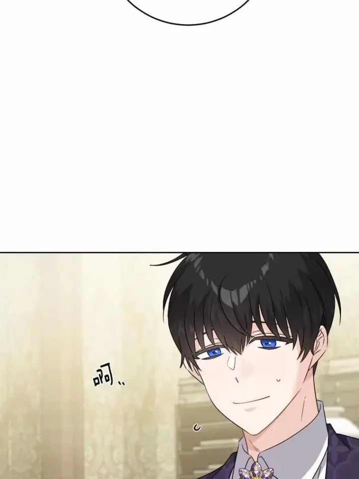 《男主要我对他的黑历史负责》47.负债人图50