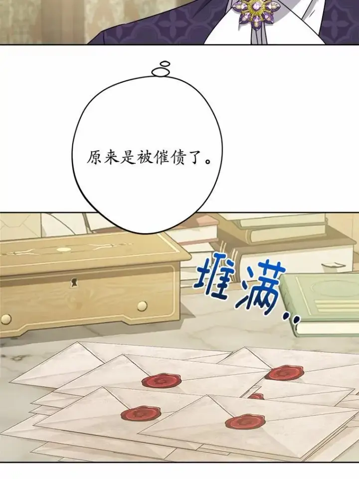 《男主要我对他的黑历史负责》47.负债人图51