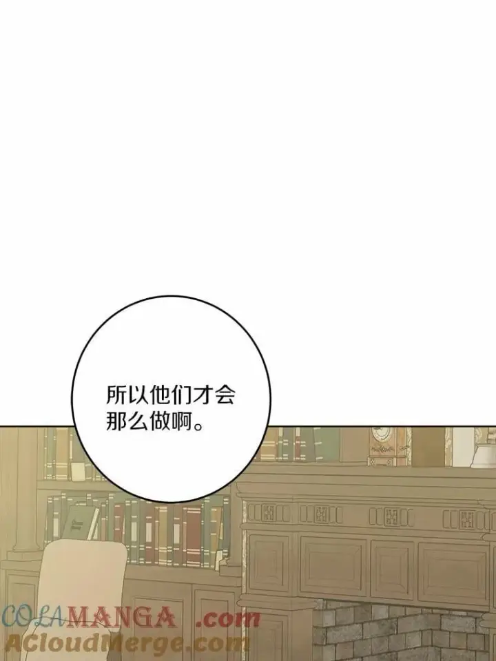 《男主要我对他的黑历史负责》47.负债人图52