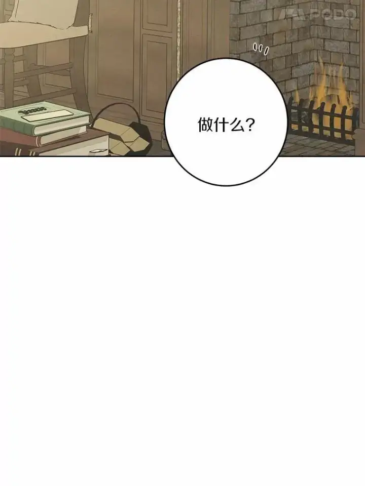 《男主要我对他的黑历史负责》47.负债人图53