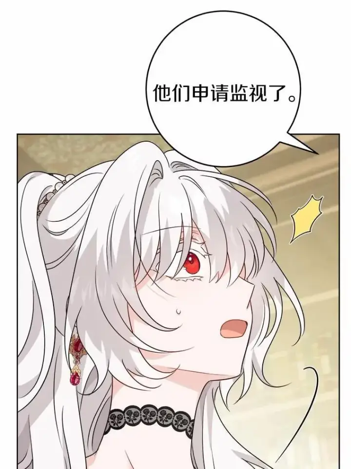 《男主要我对他的黑历史负责》47.负债人图54