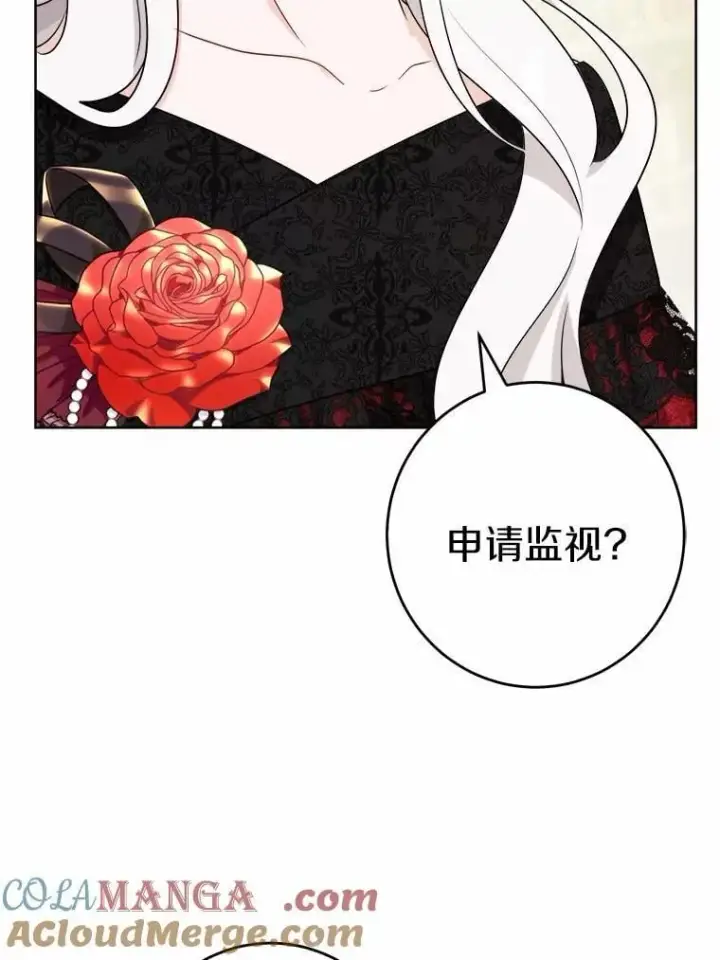 《男主要我对他的黑历史负责》47.负债人图55