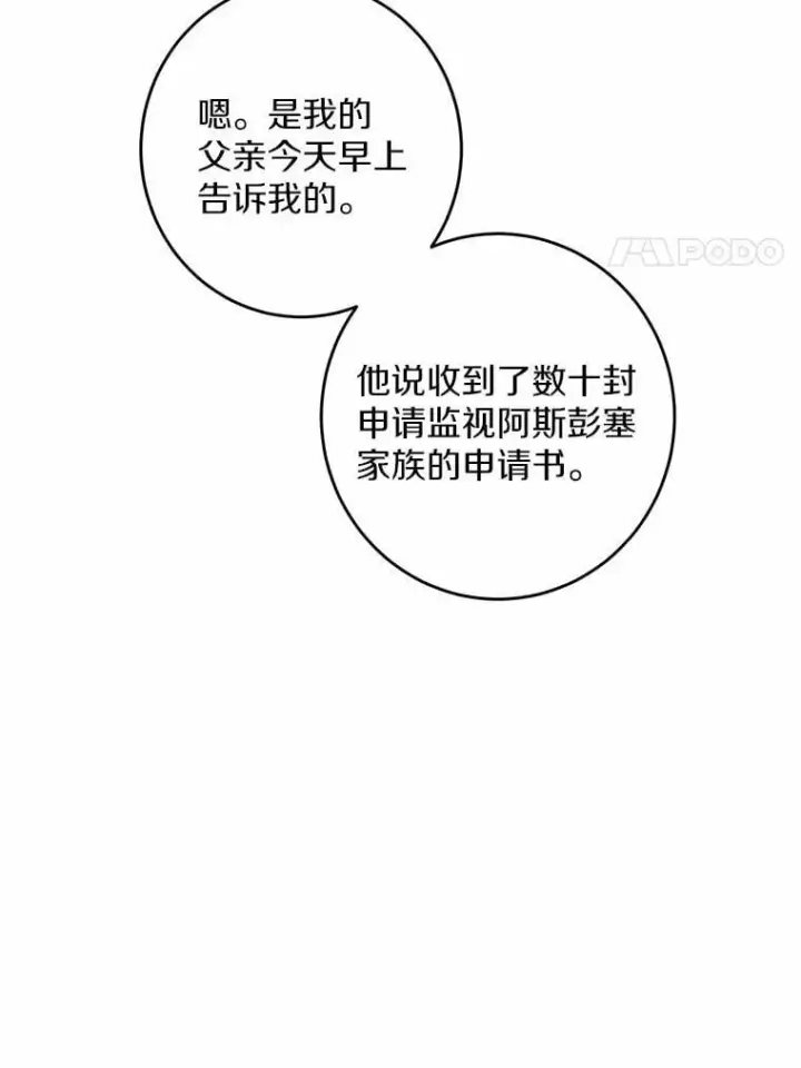 《男主要我对他的黑历史负责》47.负债人图56