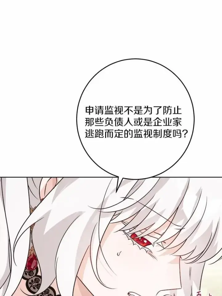 《男主要我对他的黑历史负责》47.负债人图57