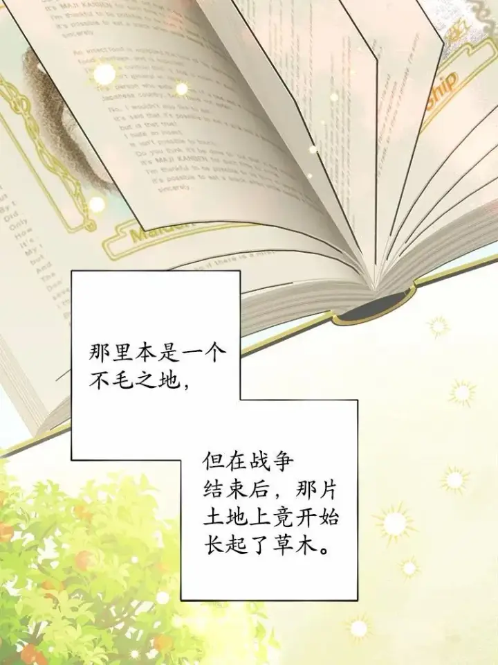 《男主要我对他的黑历史负责》47.负债人图6