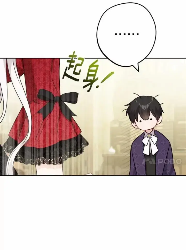 《男主要我对他的黑历史负责》47.负债人图62