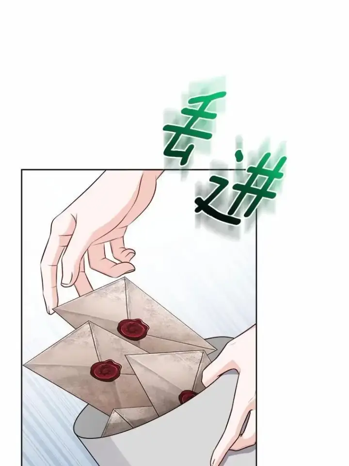 《男主要我对他的黑历史负责》47.负债人图63