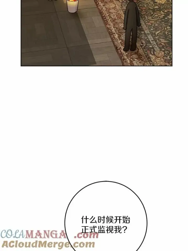 《男主要我对他的黑历史负责》47.负债人图67