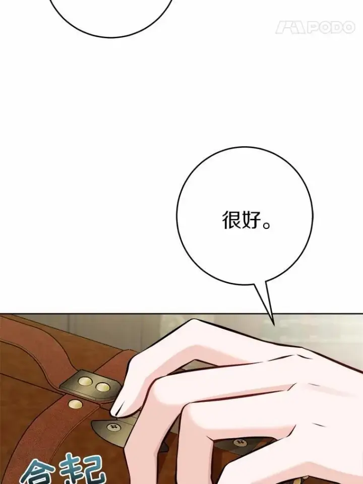 《男主要我对他的黑历史负责》47.负债人图69