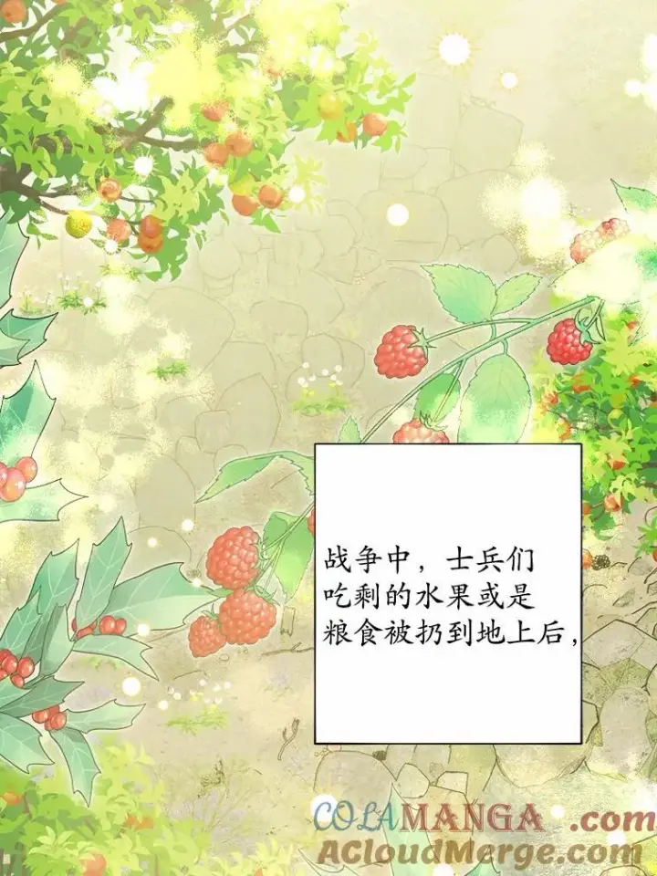 《男主要我对他的黑历史负责》47.负债人图7