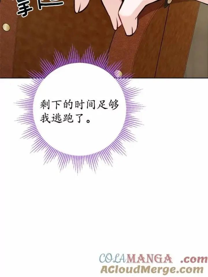 《男主要我对他的黑历史负责》47.负债人图70