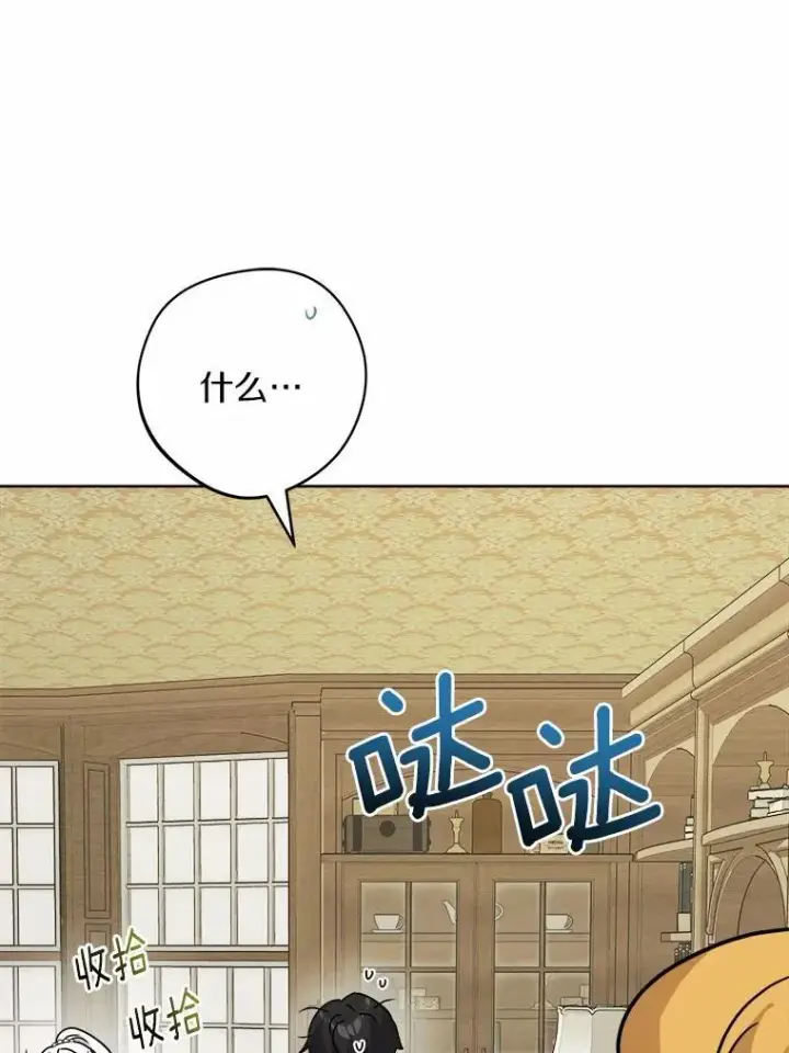 《男主要我对他的黑历史负责》47.负债人图71