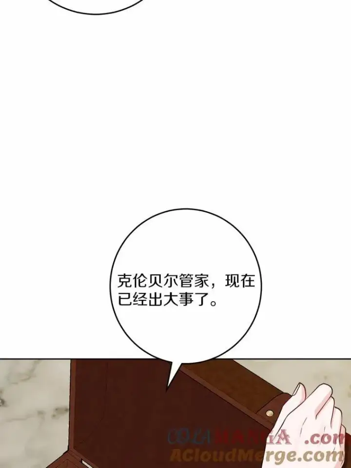 《男主要我对他的黑历史负责》47.负债人图73