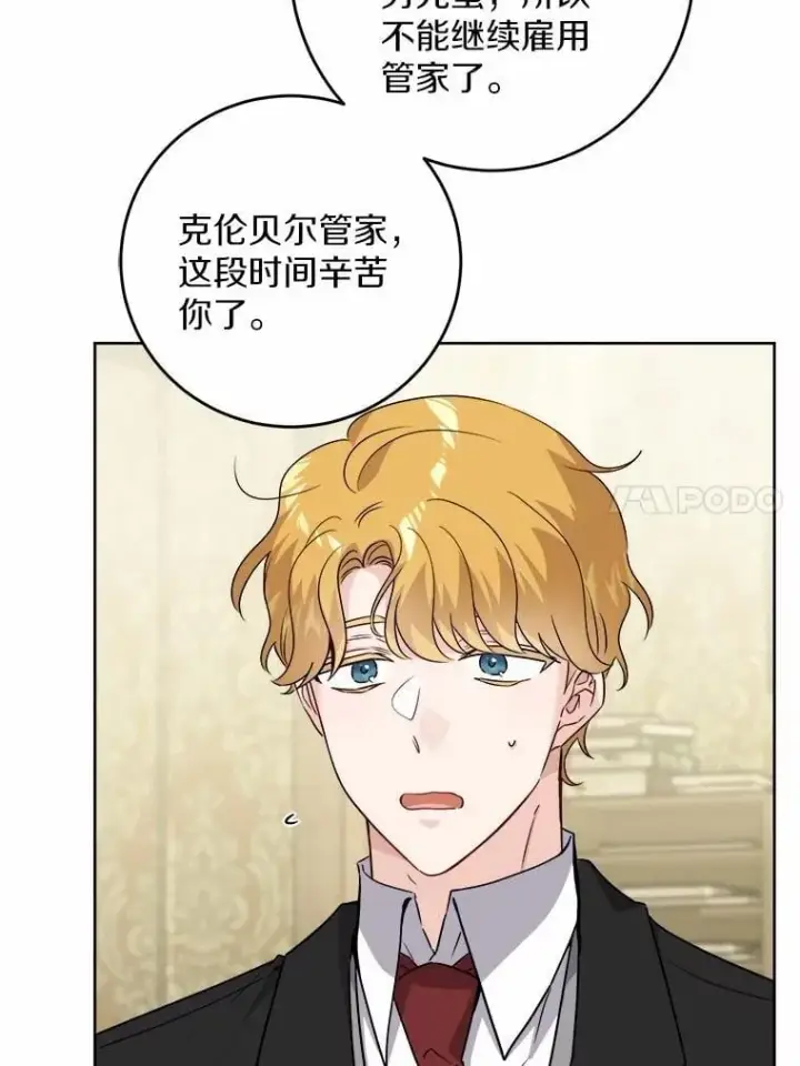 《男主要我对他的黑历史负责》47.负债人图75