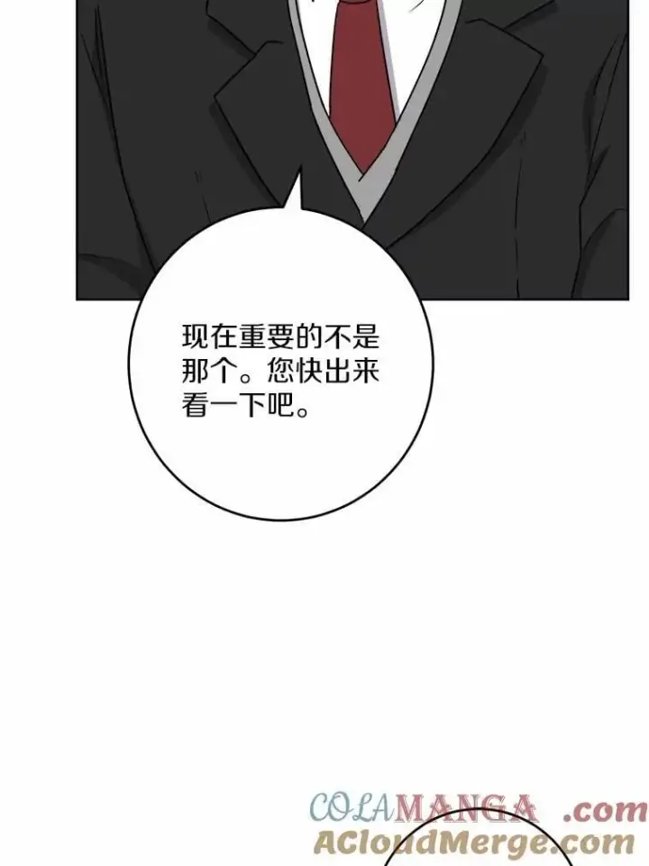 《男主要我对他的黑历史负责》47.负债人图76